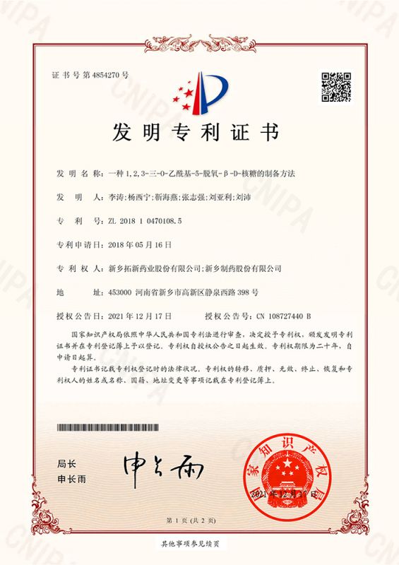 一種1，2，3-三-0-乙?；?5-脫氧-B?-D-核糖的制備方法